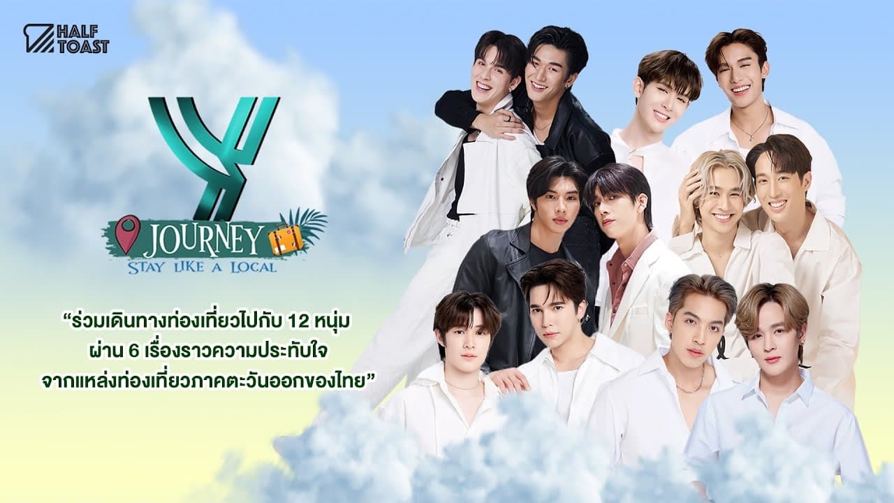 Y JOURNEY (STAY LIKE A LOCAL) รีวิวหนัง